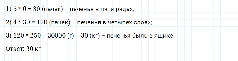 ГДЗ по математике 5 класс Дорофеев, Шарыгин, Суворова номер 961