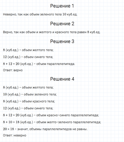 ГДЗ по математике 5 класс Дорофеев, Шарыгин, Суворова номер 962