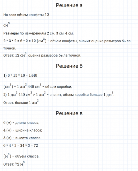 ГДЗ по математике 5 класс Дорофеев, Шарыгин, Суворова номер 964