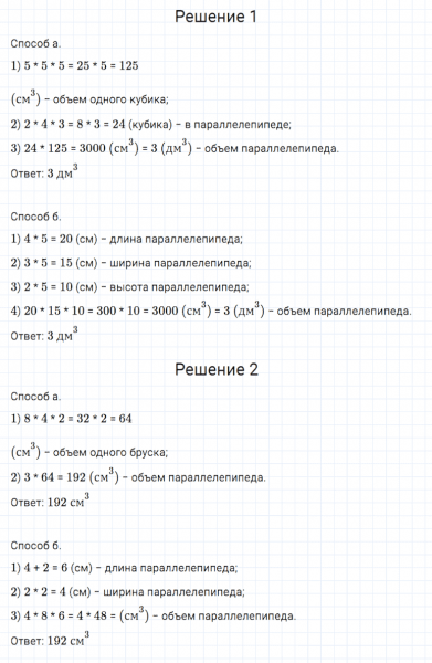 ГДЗ по математике 5 класс Дорофеев, Шарыгин, Суворова номер 966