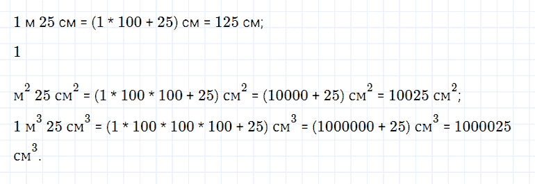 ГДЗ по математике 5 класс Дорофеев, Шарыгин, Суворова номер 968