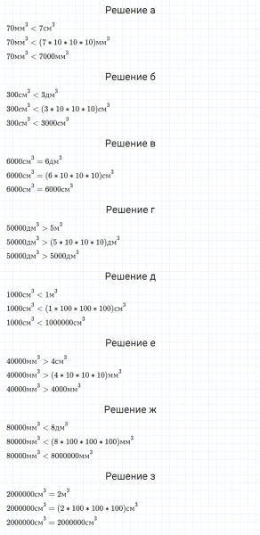 ГДЗ по математике 5 класс Дорофеев, Шарыгин, Суворова номер 969