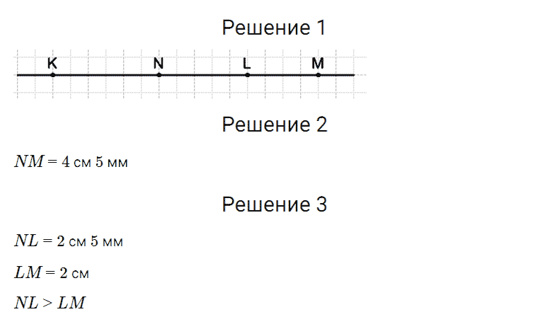 ГДЗ по математике 5 класс Дорофеев, Шарыгин, Суворова номер 97