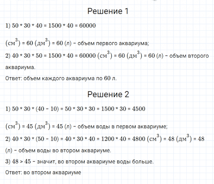 ГДЗ по математике 5 класс Дорофеев, Шарыгин, Суворова номер 971