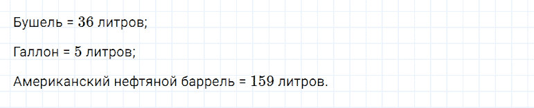 ГДЗ по математике 5 класс Дорофеев, Шарыгин, Суворова номер 972
