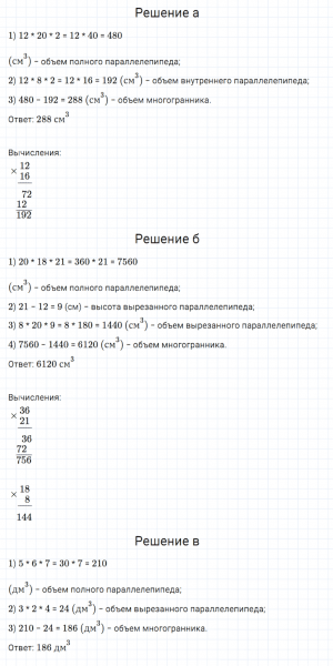 ГДЗ по математике 5 класс Дорофеев, Шарыгин, Суворова номер 975