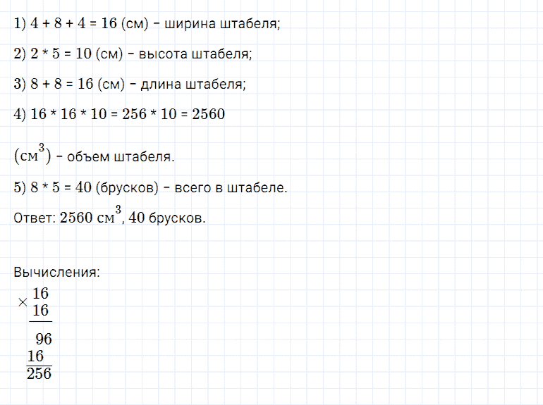 ГДЗ по математике 5 класс Дорофеев, Шарыгин, Суворова номер 978