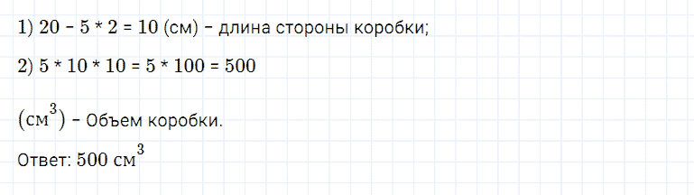 ГДЗ по математике 5 класс Дорофеев, Шарыгин, Суворова номер 979