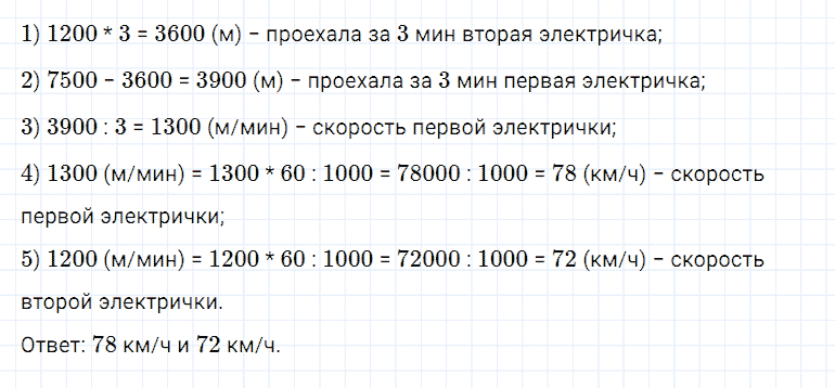ГДЗ по математике 5 класс Дорофеев, Шарыгин, Суворова номер 982