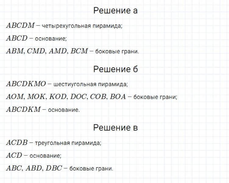 ГДЗ по математике 5 класс Дорофеев, Шарыгин, Суворова номер 986