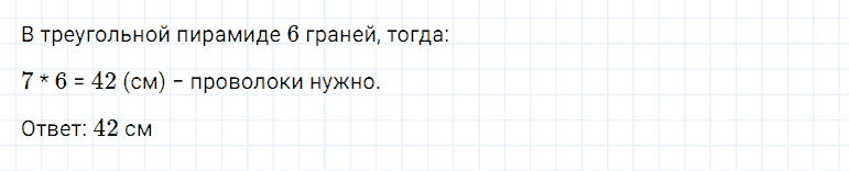 ГДЗ по математике 5 класс Дорофеев, Шарыгин, Суворова номер 989