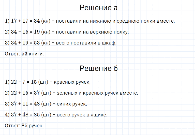 ГДЗ по математике 5 класс Дорофеев, Шарыгин, Суворова номер 99
