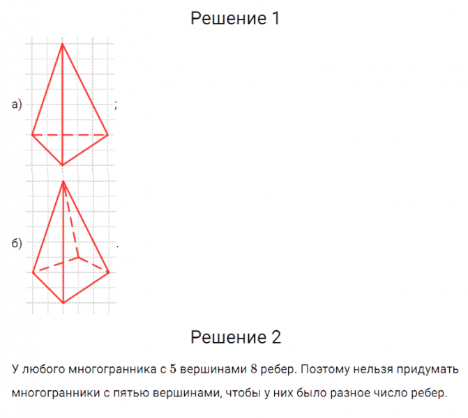 ГДЗ по математике 5 класс Дорофеев, Шарыгин, Суворова номер 994