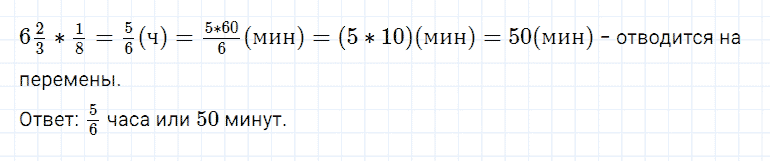 ГДЗ по математике 5 класс Дорофеев, Шарыгин, Суворова номер 997