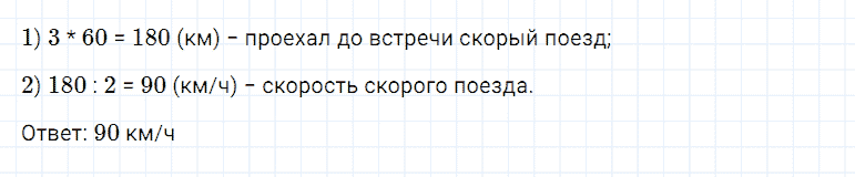 ГДЗ по математике 5 класс Дорофеев, Шарыгин, Суворова номер 998