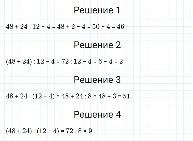 ГДЗ по математике 5 класс Мерзляк Рабочая тетрадь часть 1 задание №101