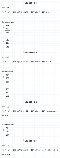 ГДЗ по математике 5 класс Мерзляк Рабочая тетрадь часть 1 задание №103