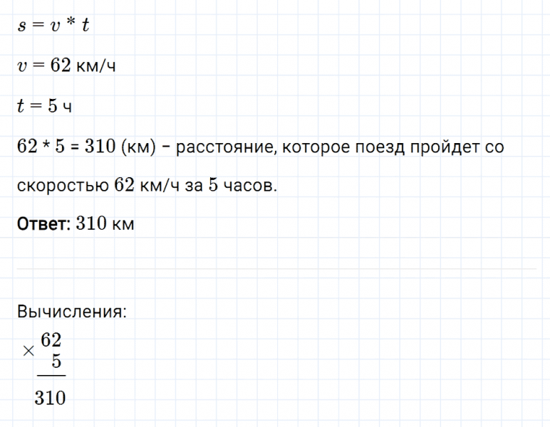 ГДЗ по математике 5 класс Мерзляк Рабочая тетрадь часть 1 задание №104