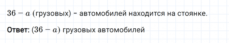ГДЗ по математике 5 класс Мерзляк Рабочая тетрадь часть 1 задание №105
