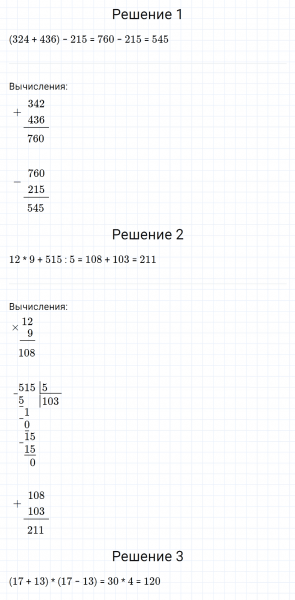 ГДЗ по математике 5 класс Мерзляк Рабочая тетрадь часть 1 задание №106