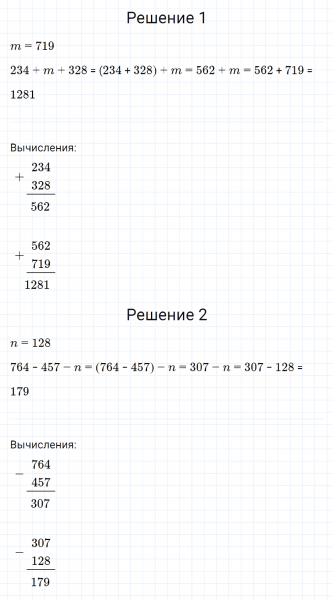 ГДЗ по математике 5 класс Мерзляк Рабочая тетрадь часть 1 задание №107