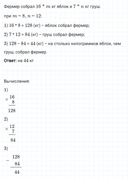 ГДЗ по математике 5 класс Мерзляк Рабочая тетрадь часть 1 задание №109