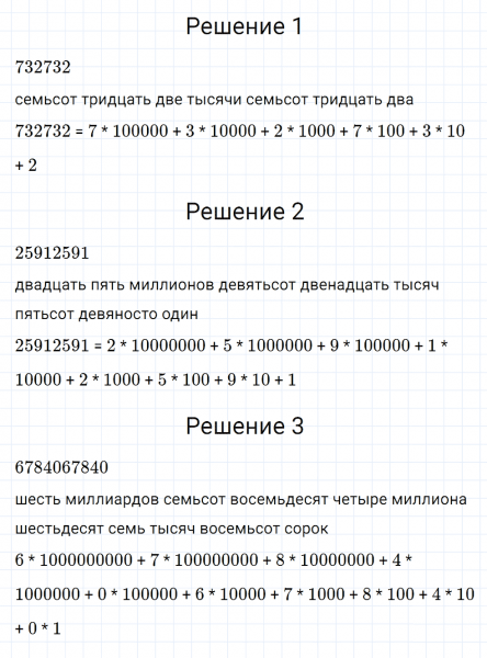 ГДЗ по математике 5 класс Мерзляк Рабочая тетрадь часть 1 задание №11
