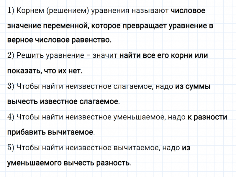 ГДЗ по математике 5 класс Мерзляк Рабочая тетрадь часть 1 задание №111