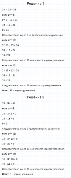 ГДЗ по математике 5 класс Мерзляк Рабочая тетрадь часть 1 задание №112