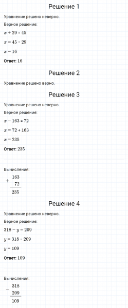 ГДЗ по математике 5 класс Мерзляк Рабочая тетрадь часть 1 задание №113
