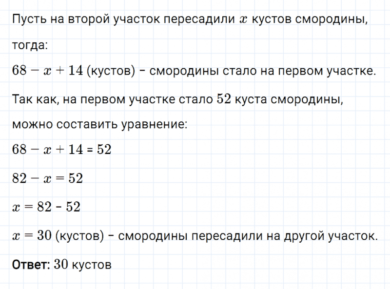 ГДЗ по математике 5 класс Мерзляк Рабочая тетрадь часть 1 задание №115