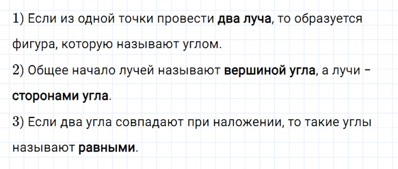 ГДЗ по математике 5 класс Мерзляк Рабочая тетрадь часть 1 задание №117