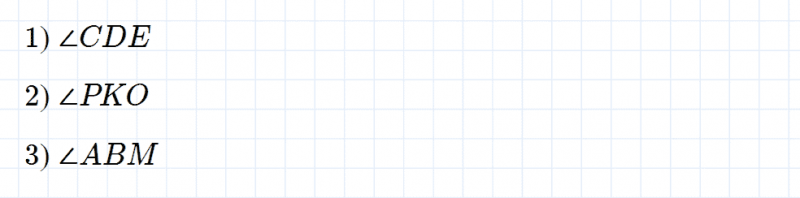 ГДЗ по математике 5 класс Мерзляк Рабочая тетрадь часть 1 задание №118