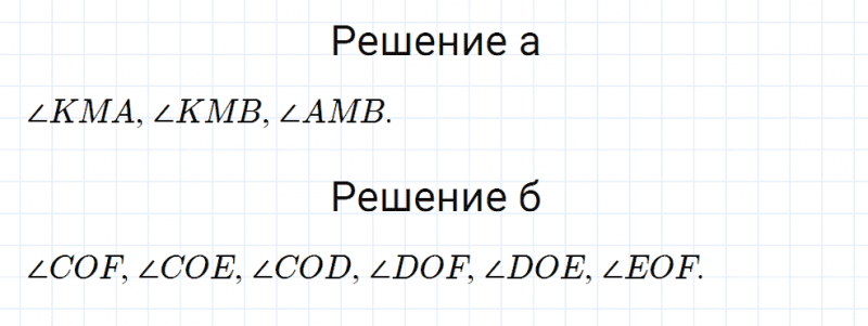 ГДЗ по математике 5 класс Мерзляк Рабочая тетрадь часть 1 задание №119