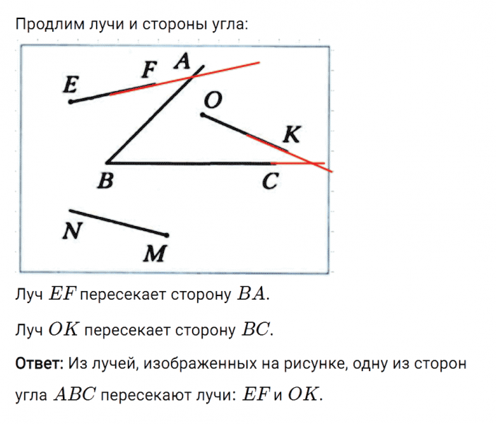 ГДЗ по математике 5 класс Мерзляк Рабочая тетрадь часть 1 задание №120