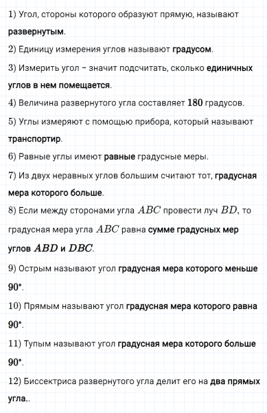 ГДЗ по математике 5 класс Мерзляк Рабочая тетрадь часть 1 задание №125
