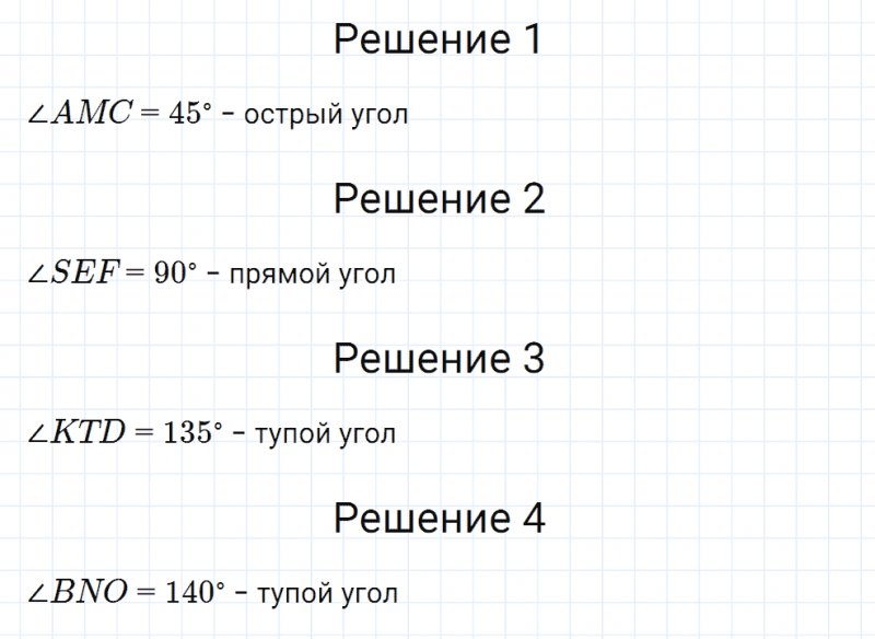 ГДЗ по математике 5 класс Мерзляк Рабочая тетрадь часть 1 задание №128
