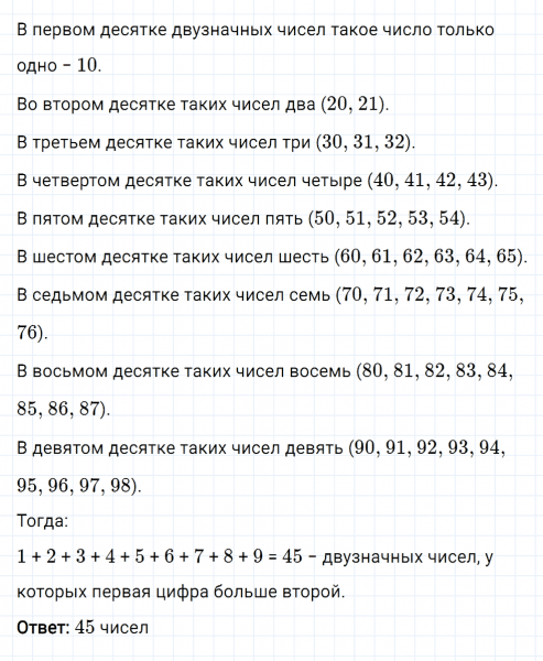 ГДЗ по математике 5 класс Мерзляк Рабочая тетрадь часть 1 задание №13