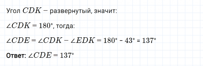 ГДЗ по математике 5 класс Мерзляк Рабочая тетрадь часть 1 задание №130