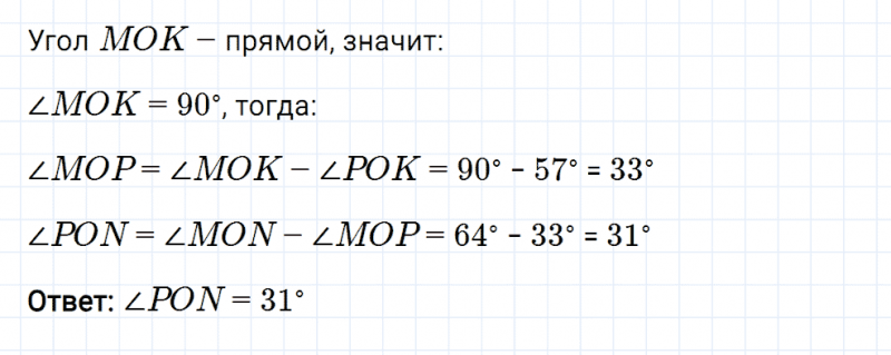 ГДЗ по математике 5 класс Мерзляк Рабочая тетрадь часть 1 задание №133