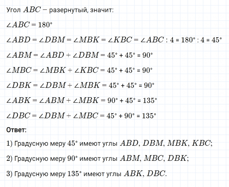 ГДЗ по математике 5 класс Мерзляк Рабочая тетрадь часть 1 задание №134
