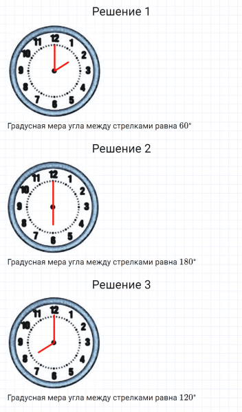 ГДЗ по математике 5 класс Мерзляк Рабочая тетрадь часть 1 задание №137