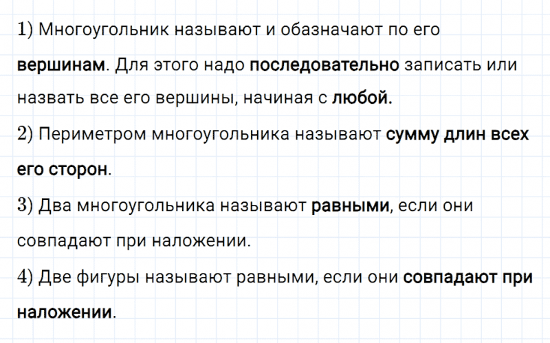 ГДЗ по математике 5 класс Мерзляк Рабочая тетрадь часть 1 задание №139