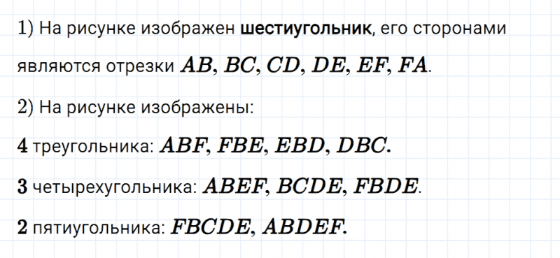 ГДЗ по математике 5 класс Мерзляк Рабочая тетрадь часть 1 задание №141
