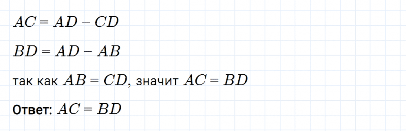 ГДЗ по математике 5 класс Мерзляк Рабочая тетрадь часть 1 задание №143