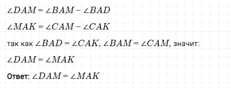 ГДЗ по математике 5 класс Мерзляк Рабочая тетрадь часть 1 задание №144