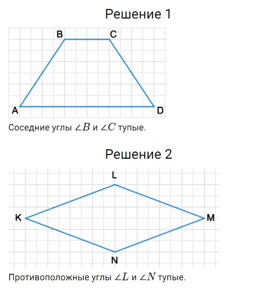 ГДЗ по математике 5 класс Мерзляк Рабочая тетрадь часть 1 задание №145