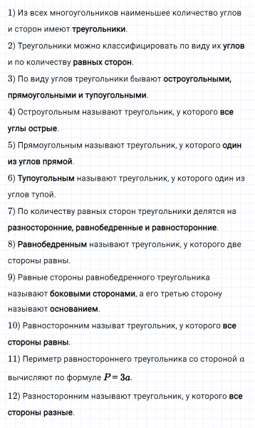 ГДЗ по математике 5 класс Мерзляк Рабочая тетрадь часть 1 задание №146