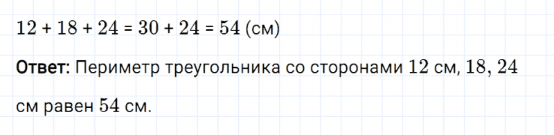 ГДЗ по математике 5 класс Мерзляк Рабочая тетрадь часть 1 задание №148