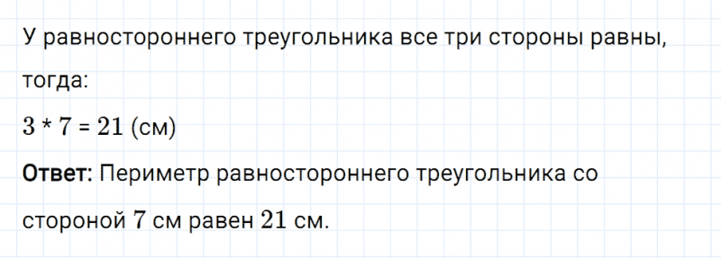 ГДЗ по математике 5 класс Мерзляк Рабочая тетрадь часть 1 задание №149